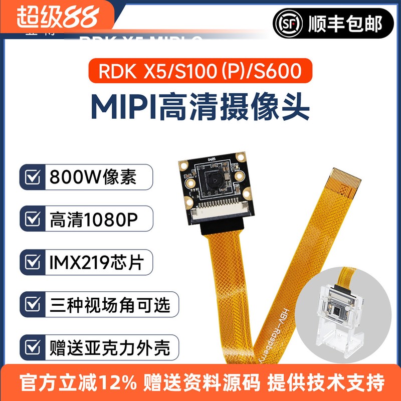 RDK X5 MIPI Camera Module (IMX219, 77°/120°/160°) - Image 7